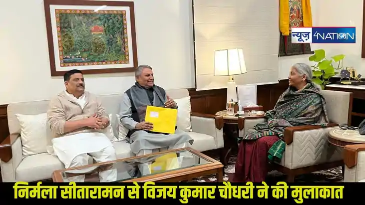  नीतीश के खास मंत्री लिफाफा लेकर पहुंचे दिल्ली,निर्मला सीतार