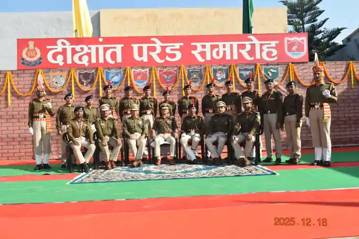 सशस्त्र सीमा बल को मिले 9 नए जांबाज: एसएसबी प्रशिक्षण केंद्र