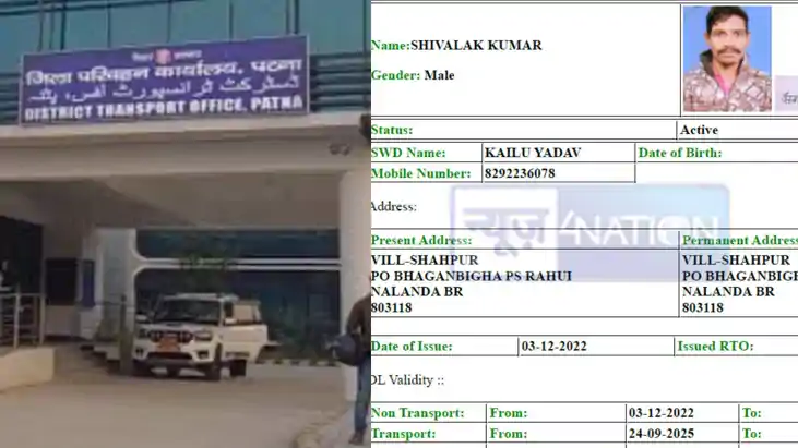 MVI ने मरे हुए व्यक्ति का बनाया ड्राइविंग लाइसेंस....पैसा के