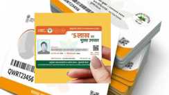 Bihar Ayushman Yojana