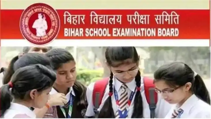 BSEB इंटरमीडिएट 2025 परिणाम जल्द, जानें कब और कैसे देखें अपन