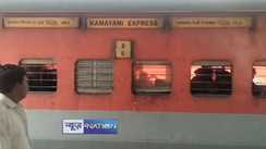 bomb in train: ट्रेन में बम की सूचना से मचा हड़कंप,  खाली कराया गया रेलवे स्टेशन, चप्पे- चप्पे पर पुलिस तैनात