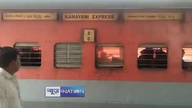 bomb in train: ट्रेन में बम की सूचना से मचा हड़कंप,  खाली कर
