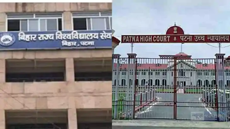  PATNA HIGHCOURT - कॉलेज प्रिंसिपल की नियुक्ति में आरक्षण दे