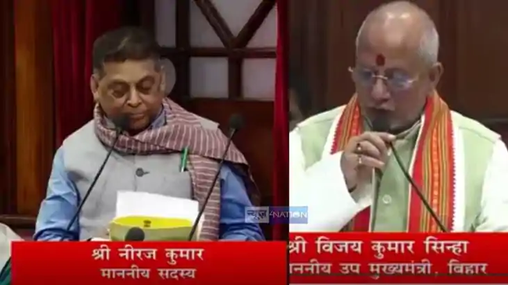 Bihar Legislative Council