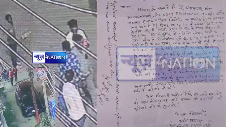 Patna crime  Electronics businessman robbed of more than Rs 