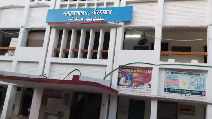 अब नीलाम होगा डीएम दफ्तर? कोर्ट ने दिया समाहरणालय को कुर्क क