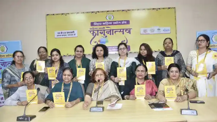 महिला उद्यमी फागुनोत्सव 2026