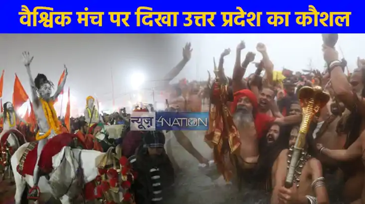महाकुंभ 2025: महाकुंभ में दुनिया देख रही नए यूपी की बढ़ती कौ