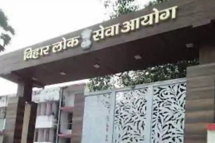 BPSC 80,000 से अधिक शिक्षकों की बहाली का ऐलान: चौथे चरण में 