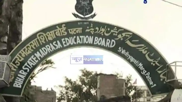 Bihar Education News : बिहार में सोमवार से शुरू होगी फौकानिय