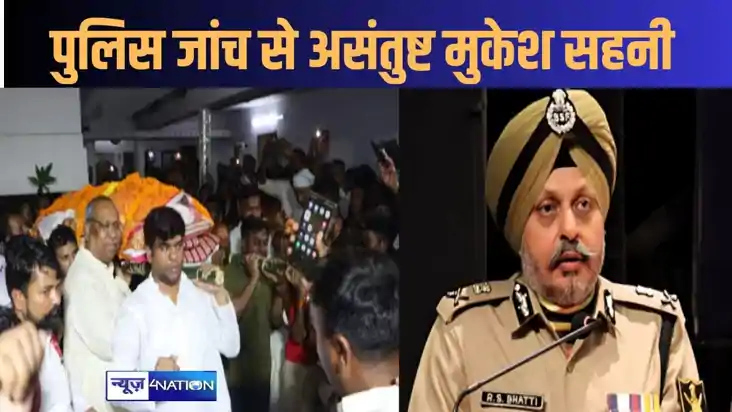 पुलिस की जांच से असंतुष्ट सहनी का परिवार, डीजीपी से मिला वीआ
