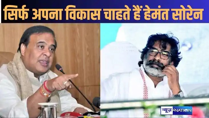 हेमंत सोरेन ने आदिवासी नेता चंपाई सोरेन की राजनीतिक हत्या की