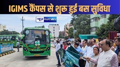परिवहन विभाग ने आईजीआईएमएस से पटना के विभिन्न रुटों के लिए शुरु किया बसों का परिचालन, पटना जंक्शन, गांधी मैदान, दानापुर जाना होगा आसान