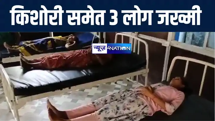 गोपालगंज में आपसी विवाद में दो पक्षों में जमकर हुई मारपीट, क