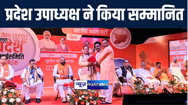 बिहार भाजपा के विस्तृत प्रदेश कार्यसमिति की बैठक शामिल हुए कई दिग्गज नेता, डिप्टी सीएम विजय सिन्हा को प्रदेश उपाध्यक्ष संजय खंडेलिया ने बुके और शॉल देकर किया सम्मानित