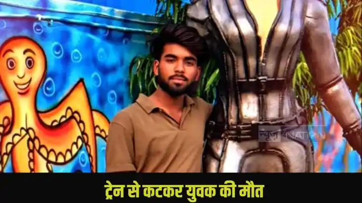  Aurangabad train accident