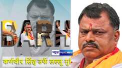 Lallu Mukhiya,