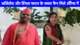 Akhilesh-Dimple Fan: अखिलेश और डिंपल यादव के जबरा फैन निकले पति-पत्नी, बनवाए अखिलेश और डिंपल के टैटू