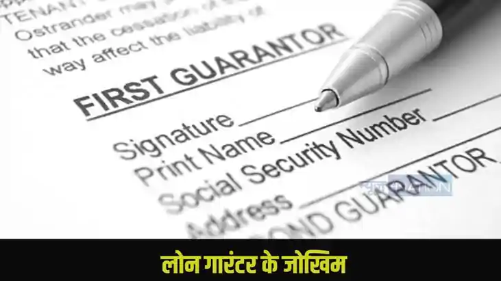 loan guarantor