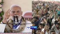 PM Modi in Bihar