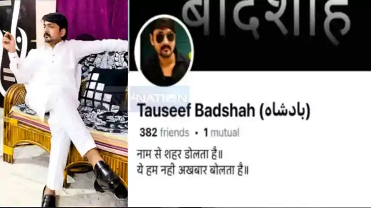 तौसीफ 