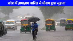 UP weather: यूपी में बारिश ने पकड़ी रफ्तार, 18 जुलाई को मूसलधार बारिश का अलर्ट, जाने अपने जिले का हाल!