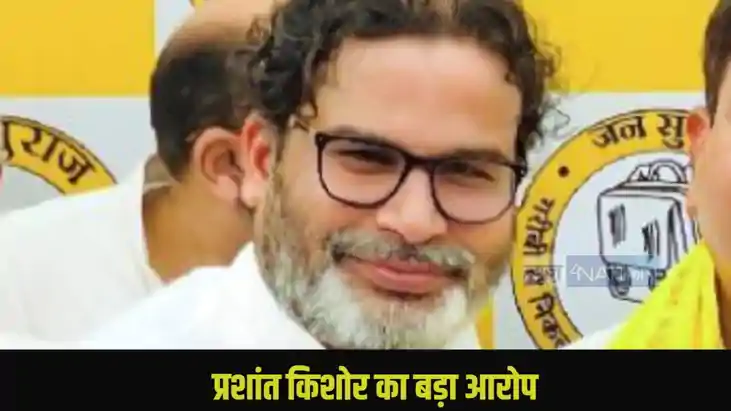 Prashnat Kishor