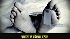Gaya JI Crime