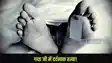 Gaya JI Crime