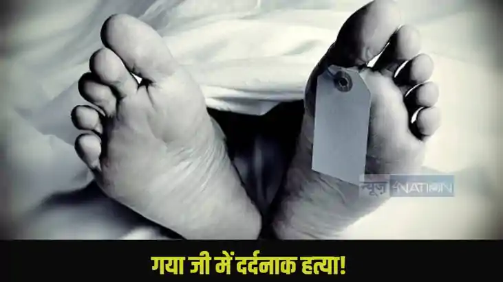 Gaya JI Crime