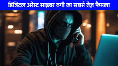 UP NEWS: पहली बार डिजिटल अरेस्ट साइबर ठगी पर सबसे तेज़ फैसला, CBI अधिकारी बनकर महिला डॉक्टर से 85 लाख की ठगी करने वाले को 7 साल की सजा