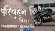 Bihar Hikes Vehicle Tax New Bikes and Superbikes Cost More