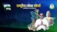 राष्ट्रीय लोक मोर्चा ने जारी की प्रदेश पदाधिकारियों की सूची, जानिए पूरा डिटेल