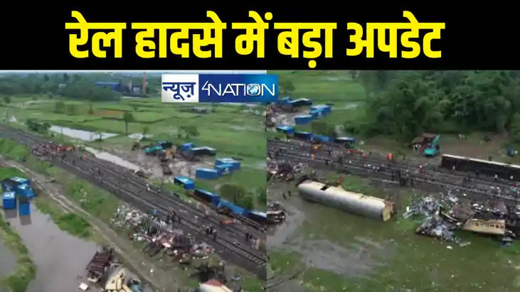 कंचनजंगा एक्सप्रेस : ट्रेन दुर्घटना में मृतकों की संख्या ह कंचनजंगा एक्सप्रेस : ट्रेन दुर्घटना में मृतकों की संख्या ह
