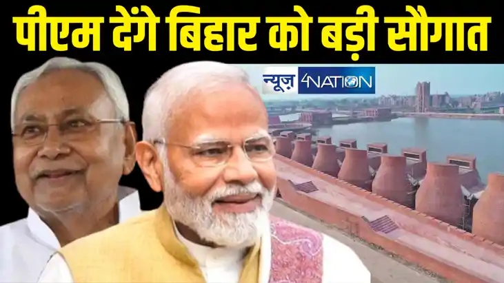 प्रधानमंत्री मोदी का नालंदा दौरा 19 जून को, तीसरी बार प्रधान प्रधानमंत्री मोदी का नालंदा दौरा 19 जून को, तीसरी बार प्रधान