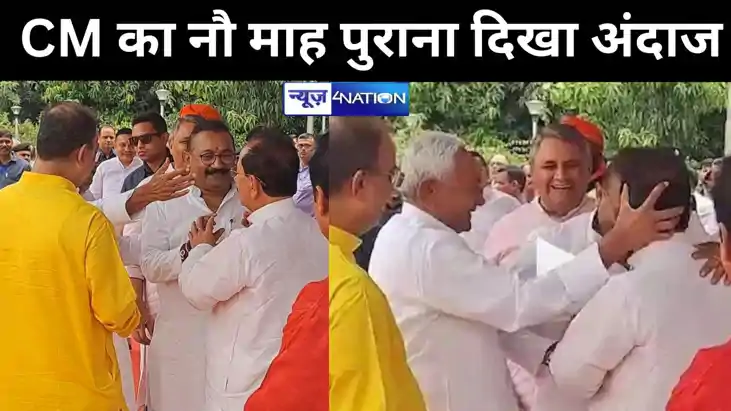 नीतीश का नौ माह पुराना दिखा अंदाज, सीएम ने दो मंत्रियों का स नीतीश का नौ माह पुराना दिखा अंदाज, सीएम ने दो मंत्रियों का स