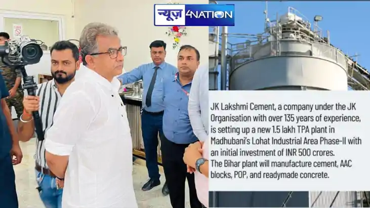 JK लक्ष्मी सीमेंट TPA प्लांट की करेगी स्थापना...500 करोड़ रू JK लक्ष्मी सीमेंट TPA प्लांट की करेगी स्थापना...500 करोड़ रू