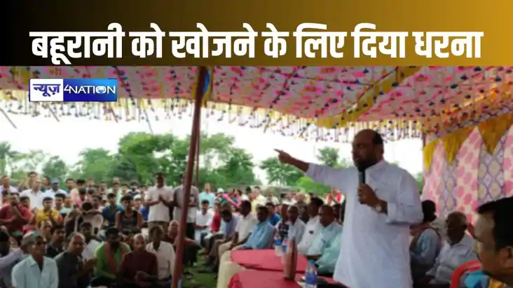 प्रेमी के संग भाग गई नवविवाहिता, तलाशने के लिए थाने के पास ध प्रेमी के संग भाग गई नवविवाहिता, तलाशने के लिए थाने के पास ध