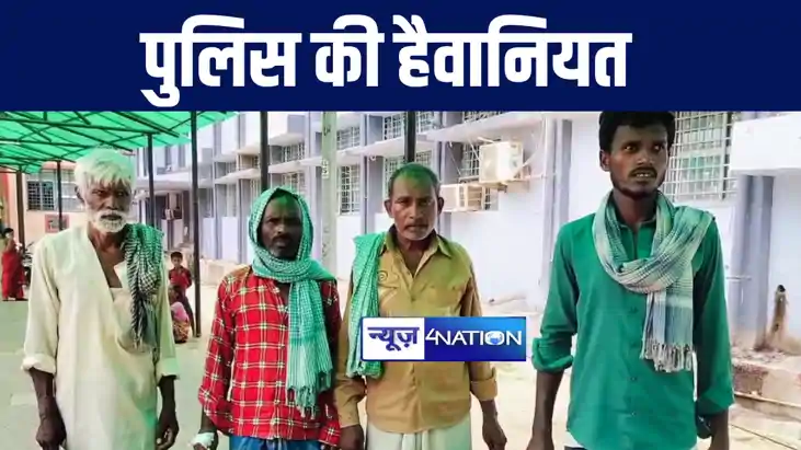 भागलपुर में पुलिस ने दिखाई हैवानियत, 7 लोगों को रूम में बंद भागलपुर में पुलिस ने दिखाई हैवानियत, 7 लोगों को रूम में बंद