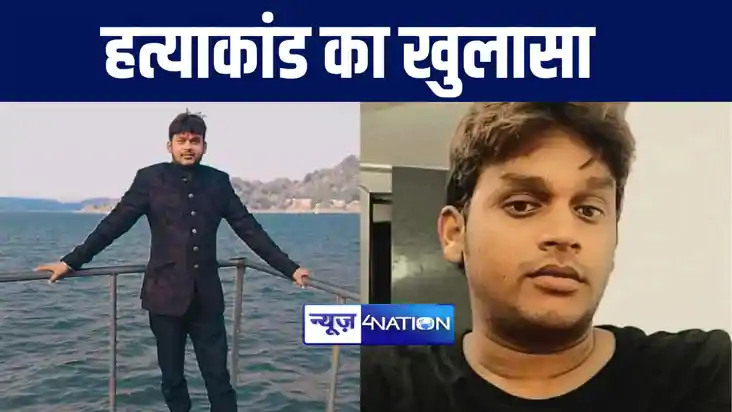 देवघर निवासी रवि ठाकुर हत्याकांड में जमुई पुलिस को बड़ी कामय