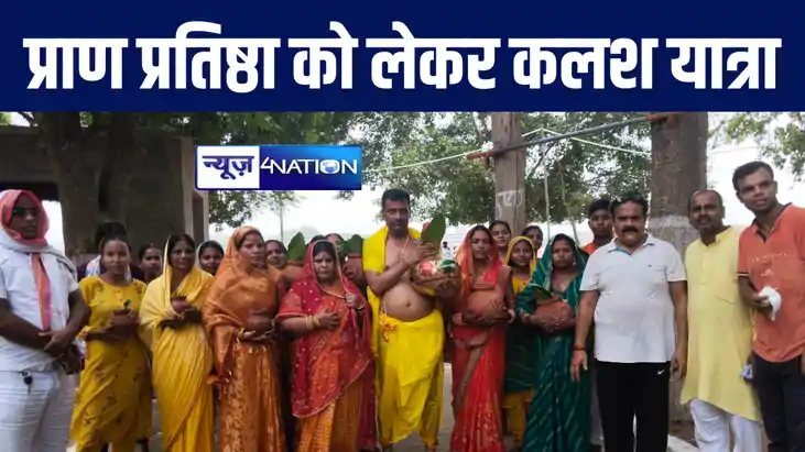 गया में श्री लोकनाथ प्राण प्रतिष्ठा को लेकर निकाली गयी भव्य गया में श्री लोकनाथ प्राण प्रतिष्ठा को लेकर निकाली गयी भव्य