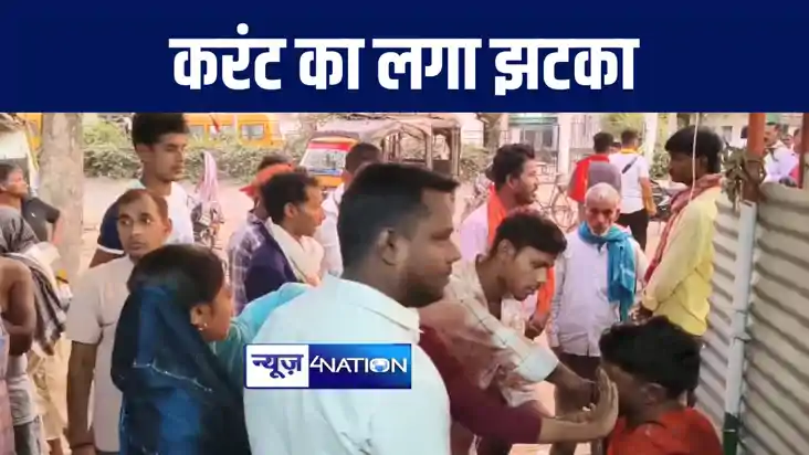 औरंगाबाद में मजदुर सहित दो को लगा 33 हज़ार वोल्ट करंट का झटका