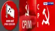 left parties in Bihar assembly election