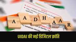  E Aadhar Card Update