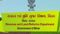 Land Revenue Department 