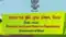 Land Revenue Department 