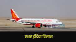 Air Iएअर इंडिया विमानndia Plane: