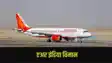 Air Iएअर इंडिया विमानndia Plane: