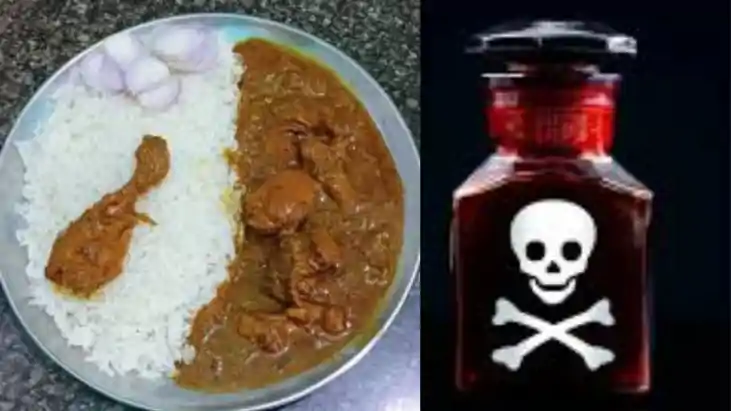 पति नहीं था पसंद! मुर्गा-भात में जहर मिलाकर खिलाकर शादी के पति नहीं था पसंद! मुर्गा-भात में जहर मिलाकर खिलाकर शादी के